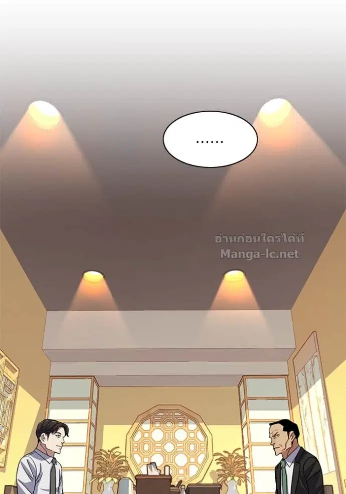 Reborn Rich ตอนที่ 62 หน้า 71