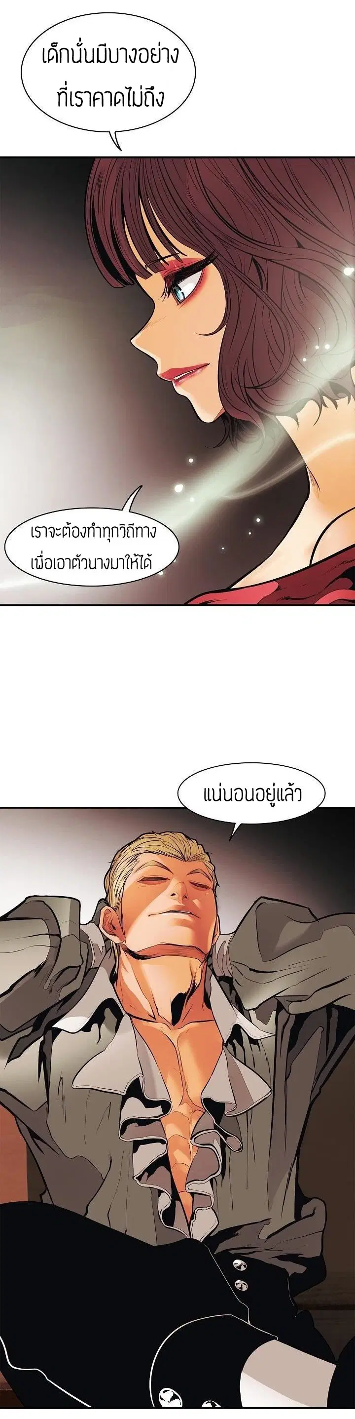 MookHyang – Dark Lady ตอนที่ 55 หน้า 47