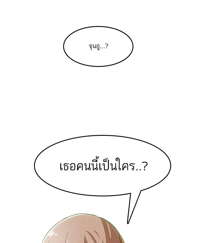 Random Chat ตอนที่ 51 หน้า 109