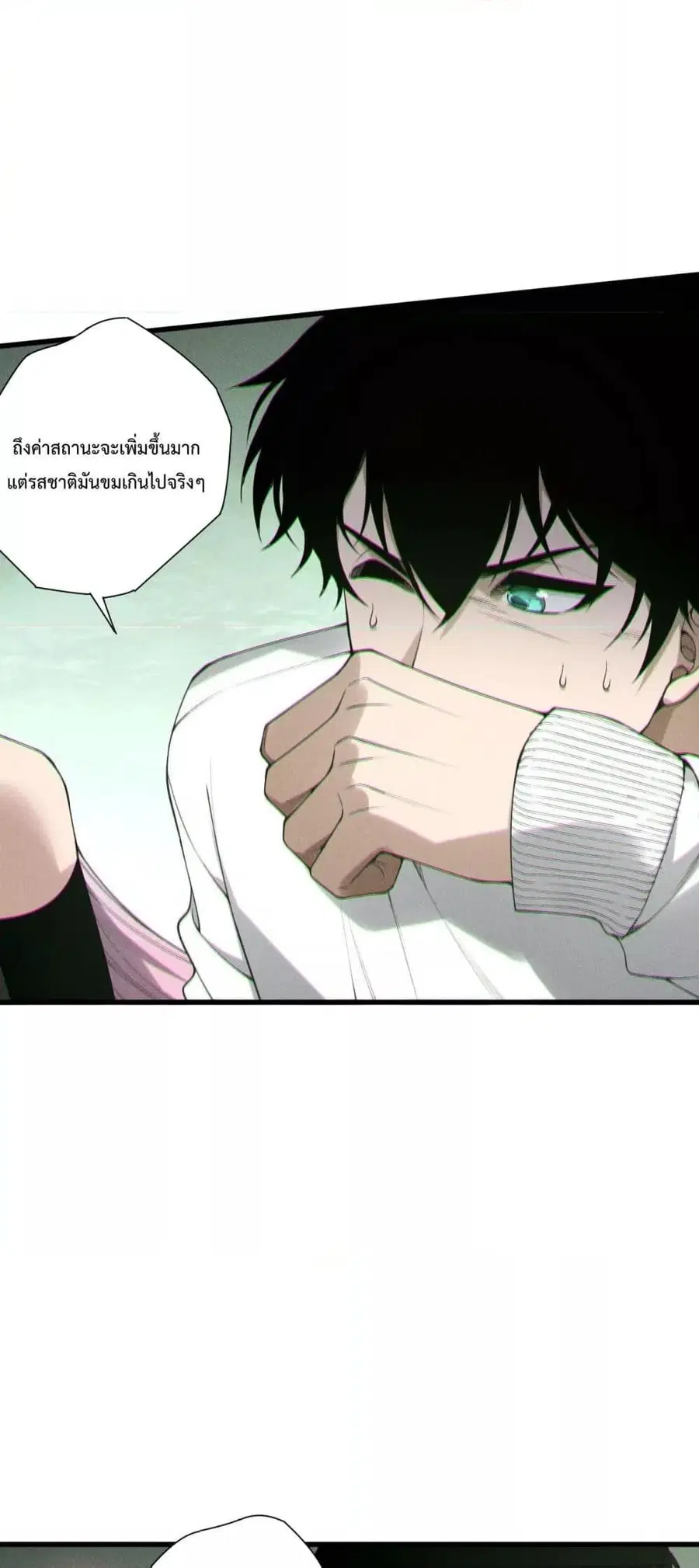 Necromancer King of The Scourge ตอนที่ 191 หน้า 19