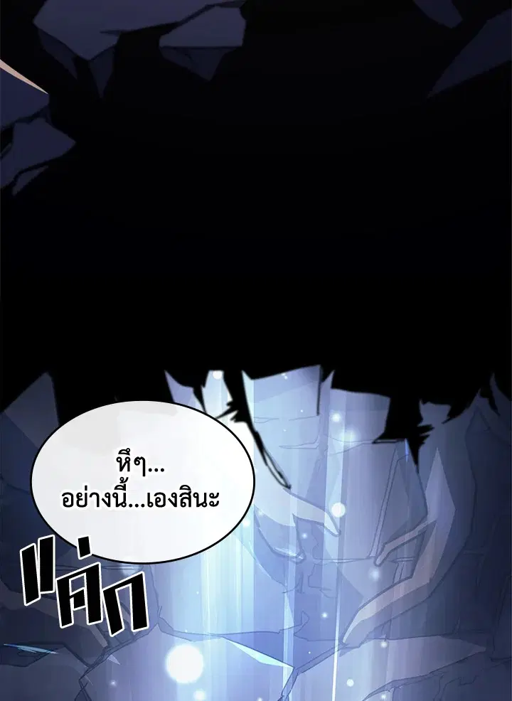 A Returner’s Magic Should Be Special ตอนที่ 232 หน้า 33
