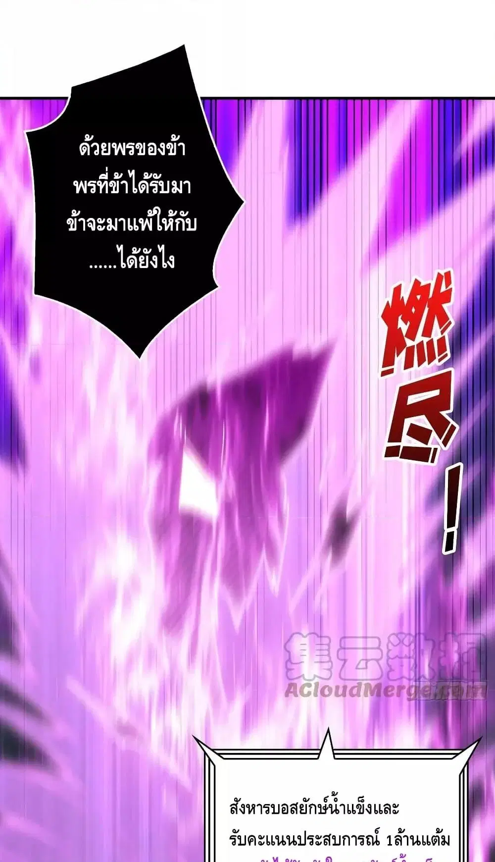 King Account at the Start ตอนที่ 280 หน้า 34