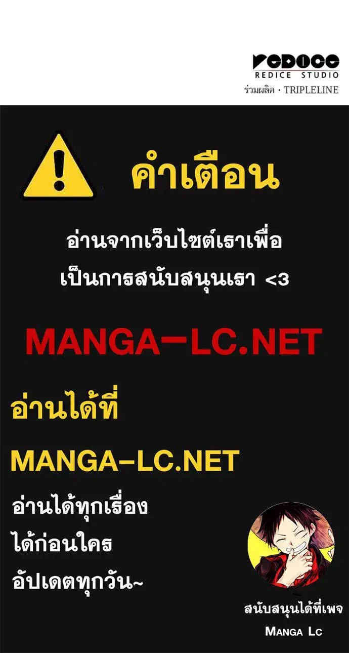 I Am the Queen in This Life ตอนที่ 180 หน้า 174