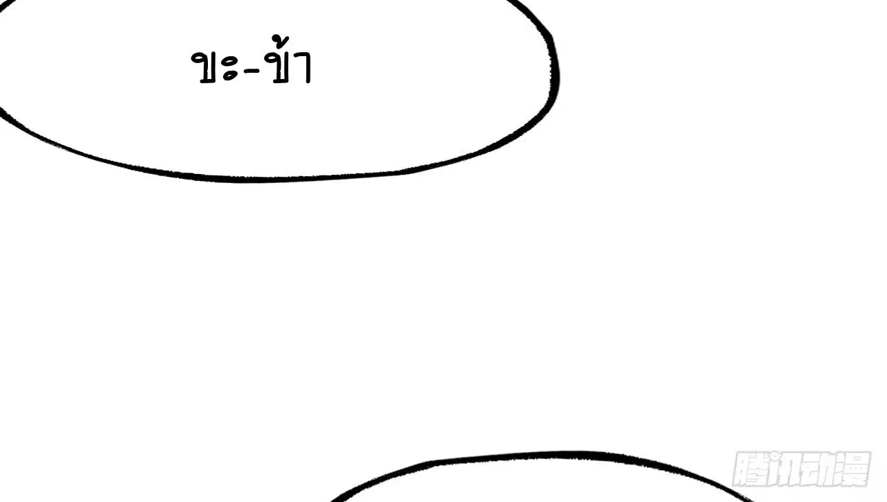 AccidentaIIy Became Famous Throughout History ตอนที่ 22 หน้า 29
