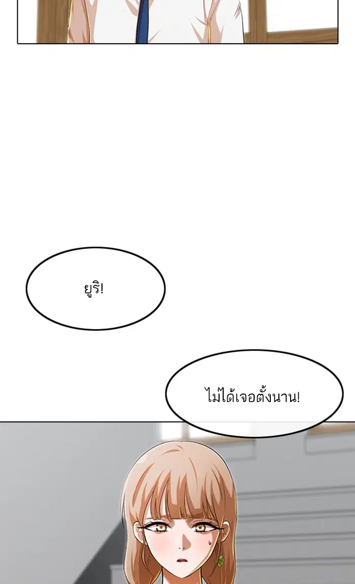 Random Chat ตอนที่ 146 หน้า 43