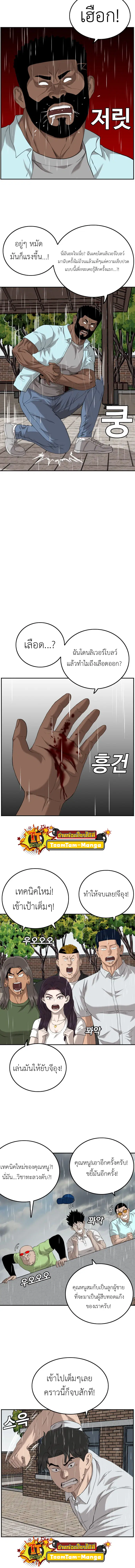 Bad Guy ตอนที่ 112 หน้า 12