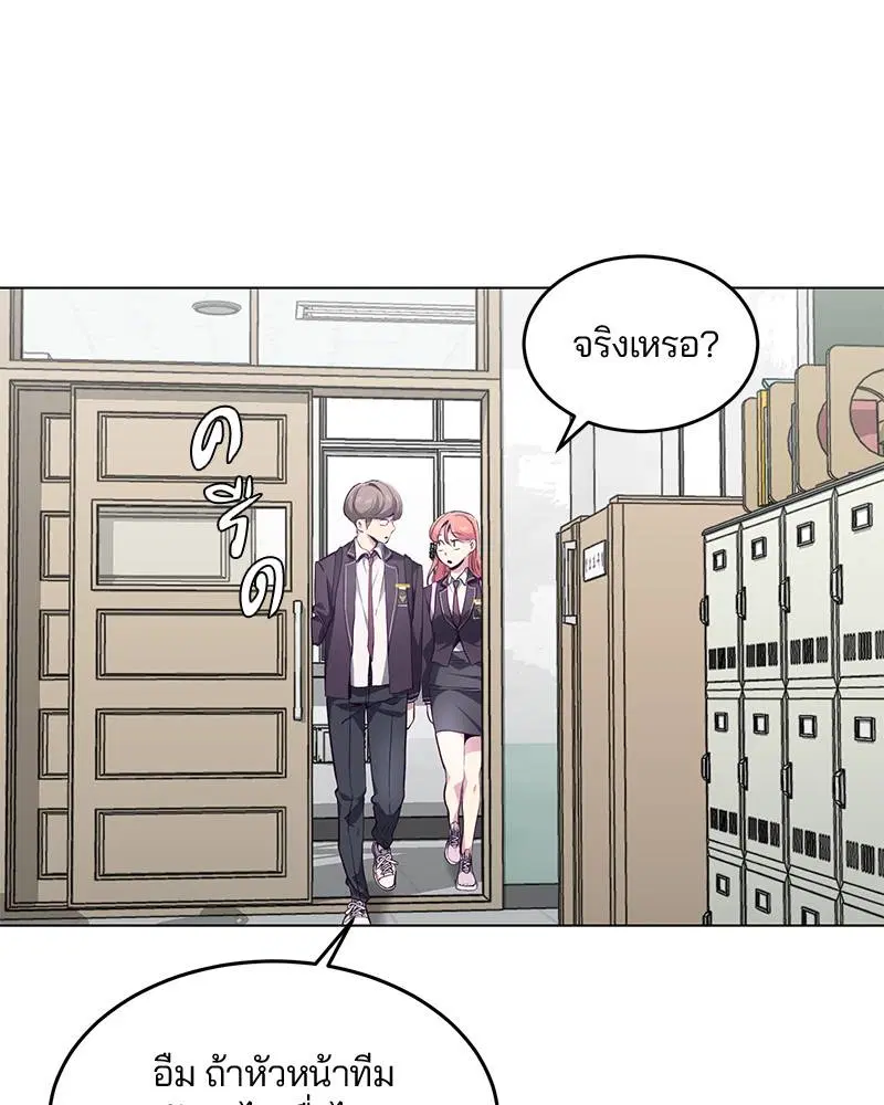 The Boy of Death ตอนที่ 53 หน้า 24