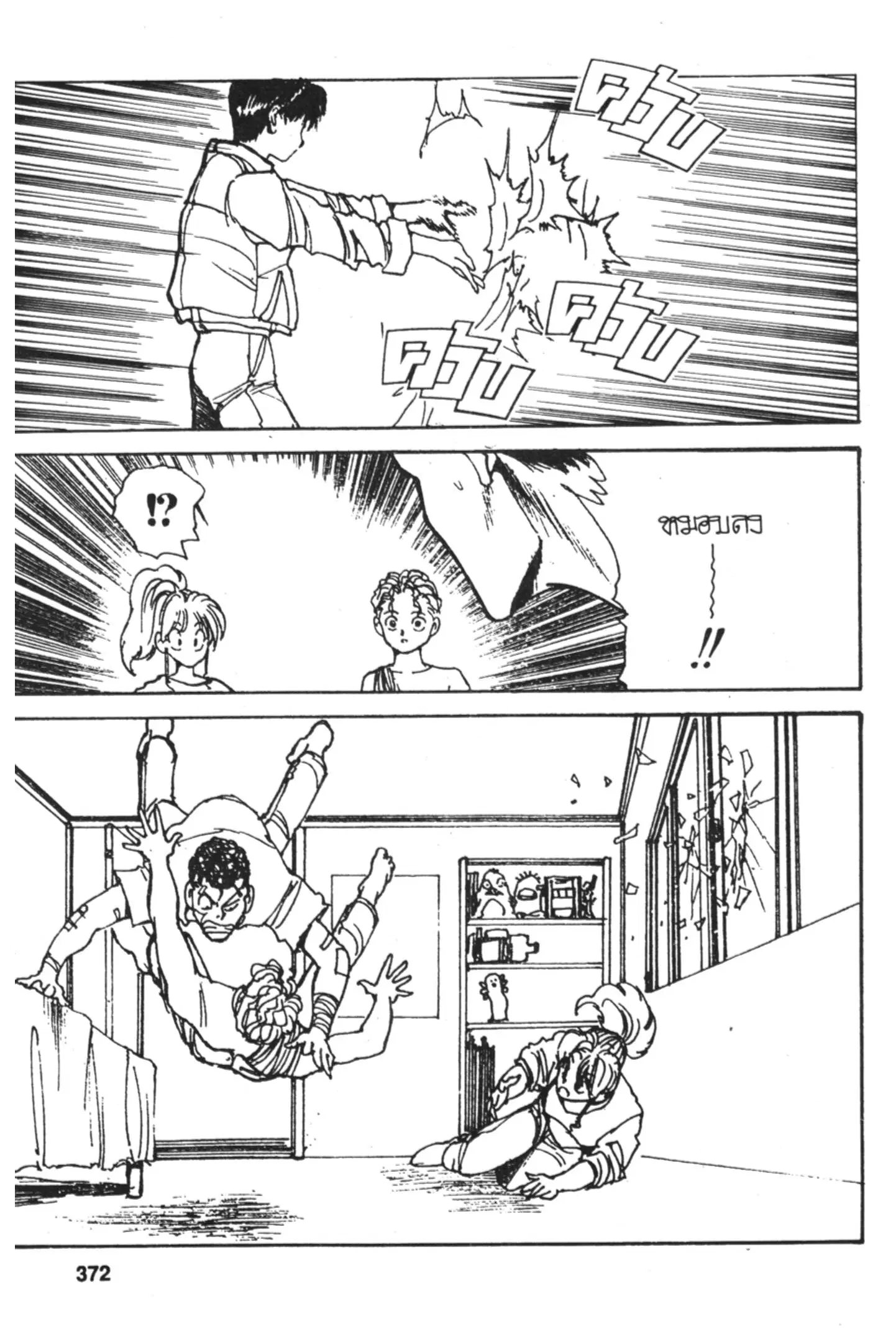 Yu Yu Hakusho ตอนที่ 122 หน้า 14