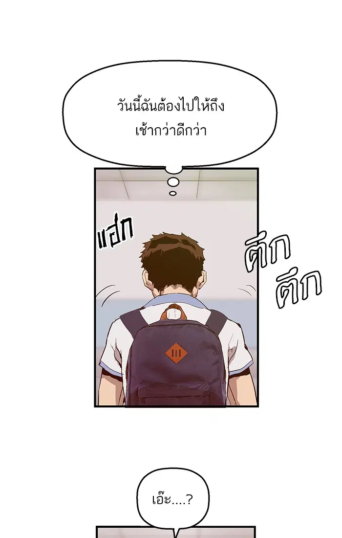 Weak Hero ตอนที่ 13 หน้า 73