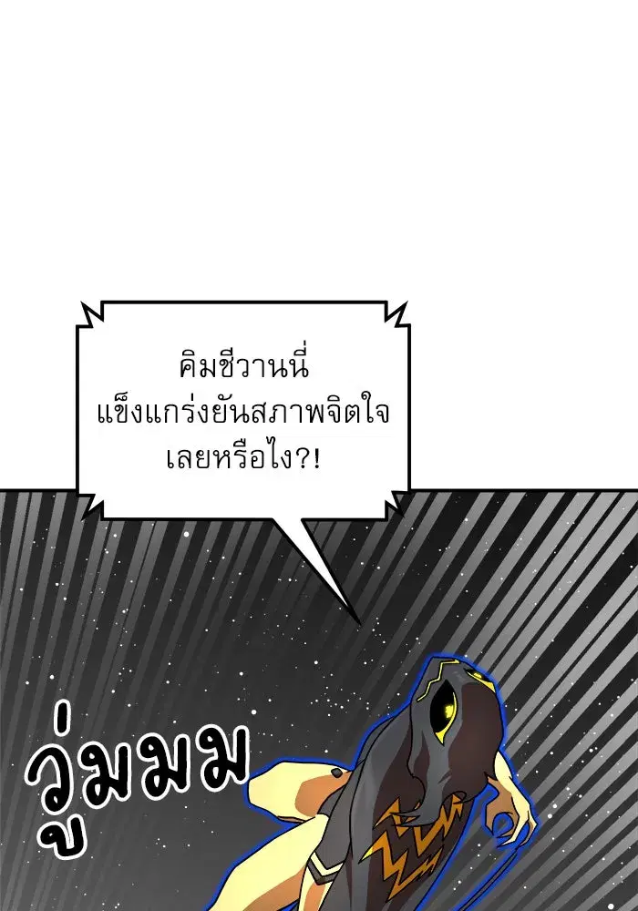 Double Click ตอนที่ 92 หน้า 119