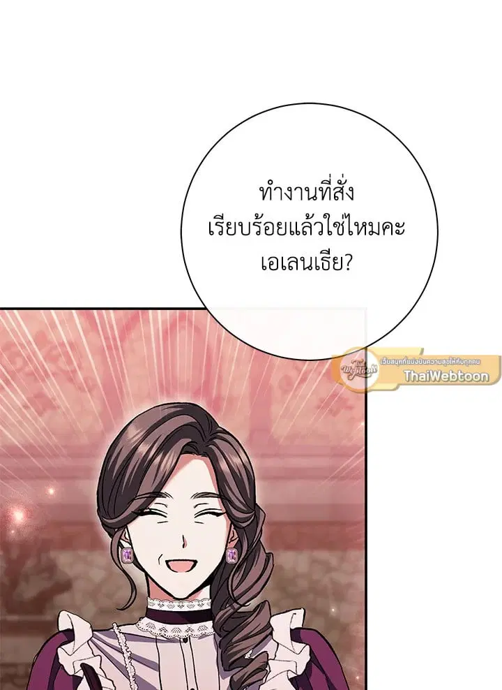The Villain’s Match Is Too Perfect – คู่ดูตัวของนางร้ายเพอร์เฟกต์เกินไป ตอนที่ 48 หน้า 140