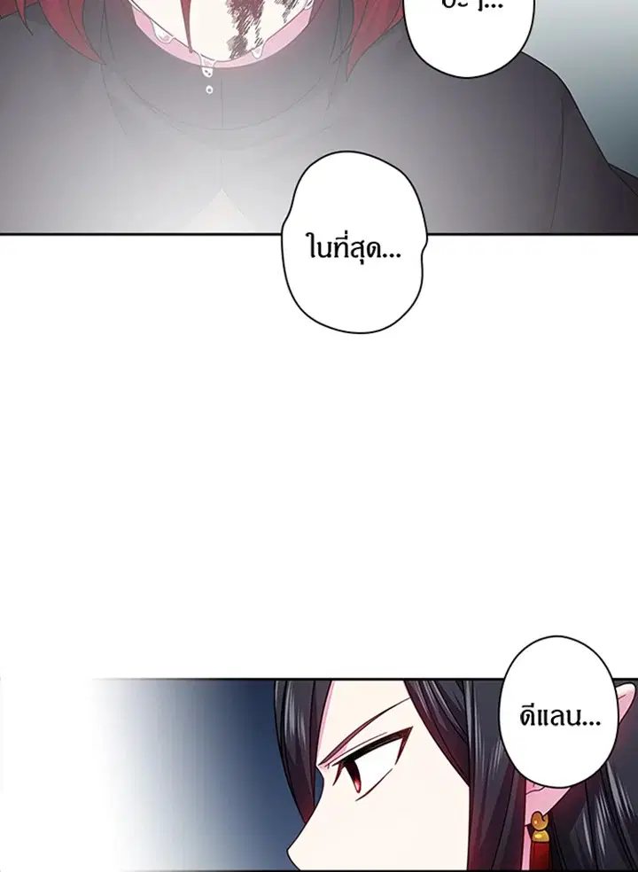 Satan’s Bride ตอนที่ 88 หน้า 38