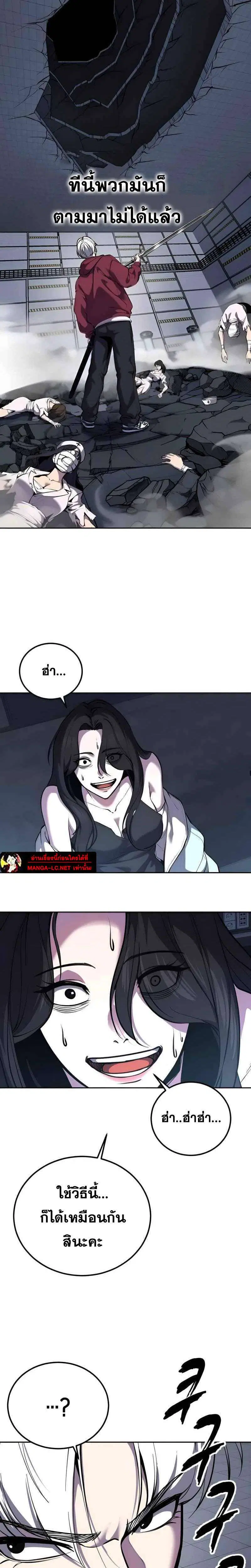 The Boy of Death ตอนที่ 309 หน้า 32