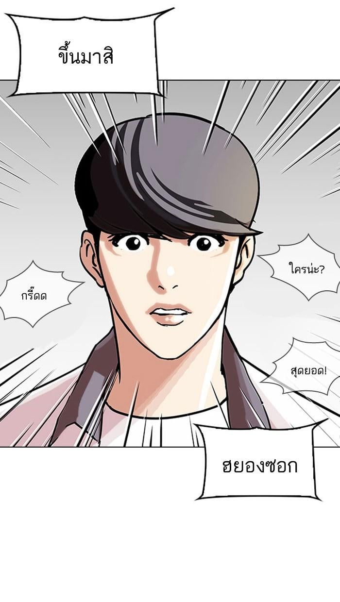 Lookism ตอนที่ 146 หน้า 11