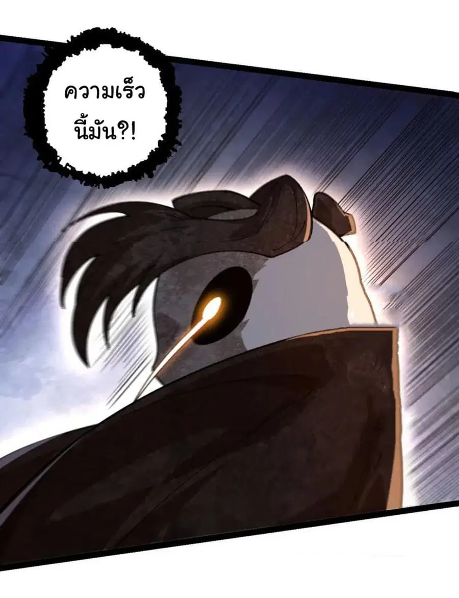 Evolution from the Big Tree ตอนที่ 112 หน้า 7