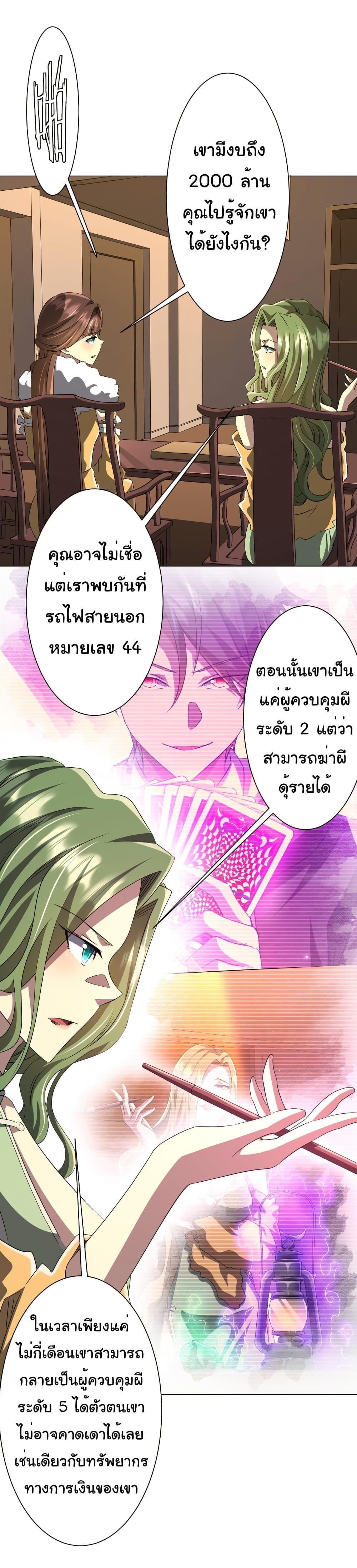 Start with Trillions of Coins ตอนที่ 178 หน้า 31