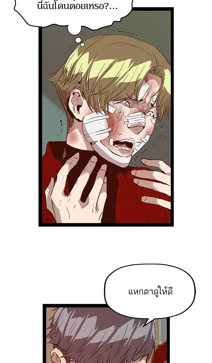 Weak Hero ตอนที่ 88 หน้า 55
