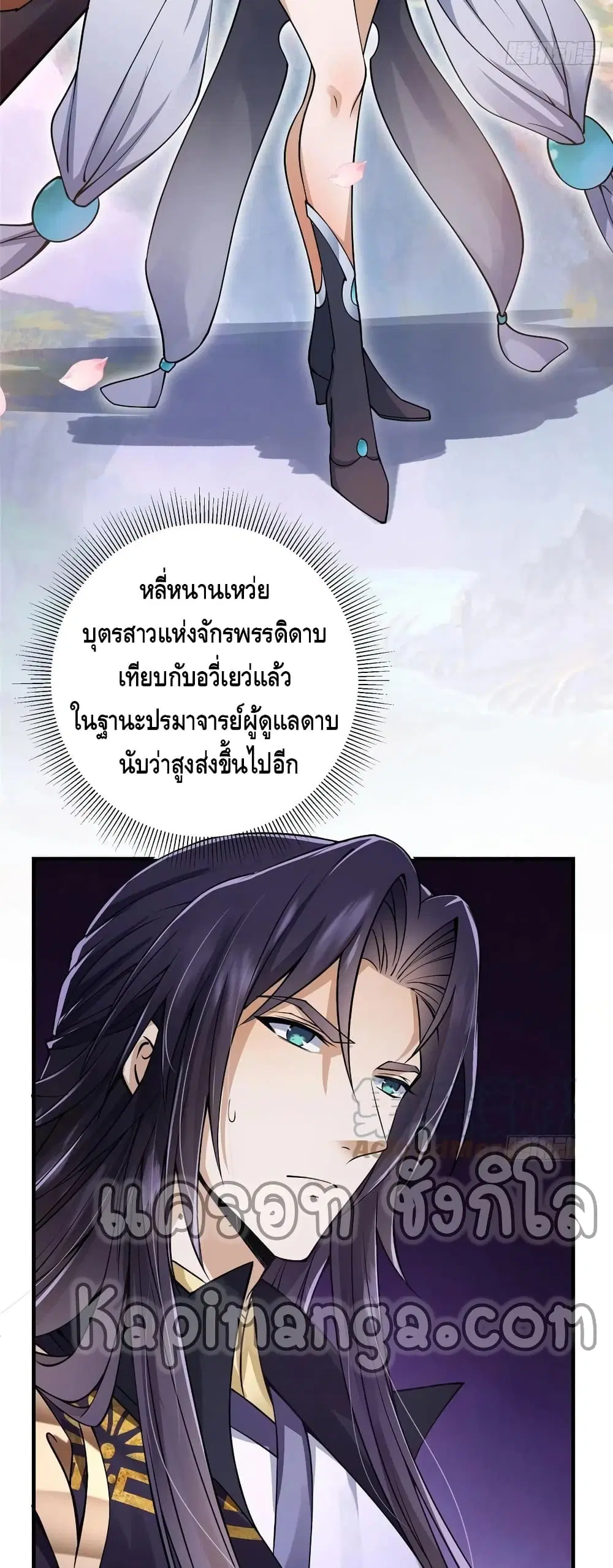 Keep A Low Profile ตอนที่ 58 หน้า 14