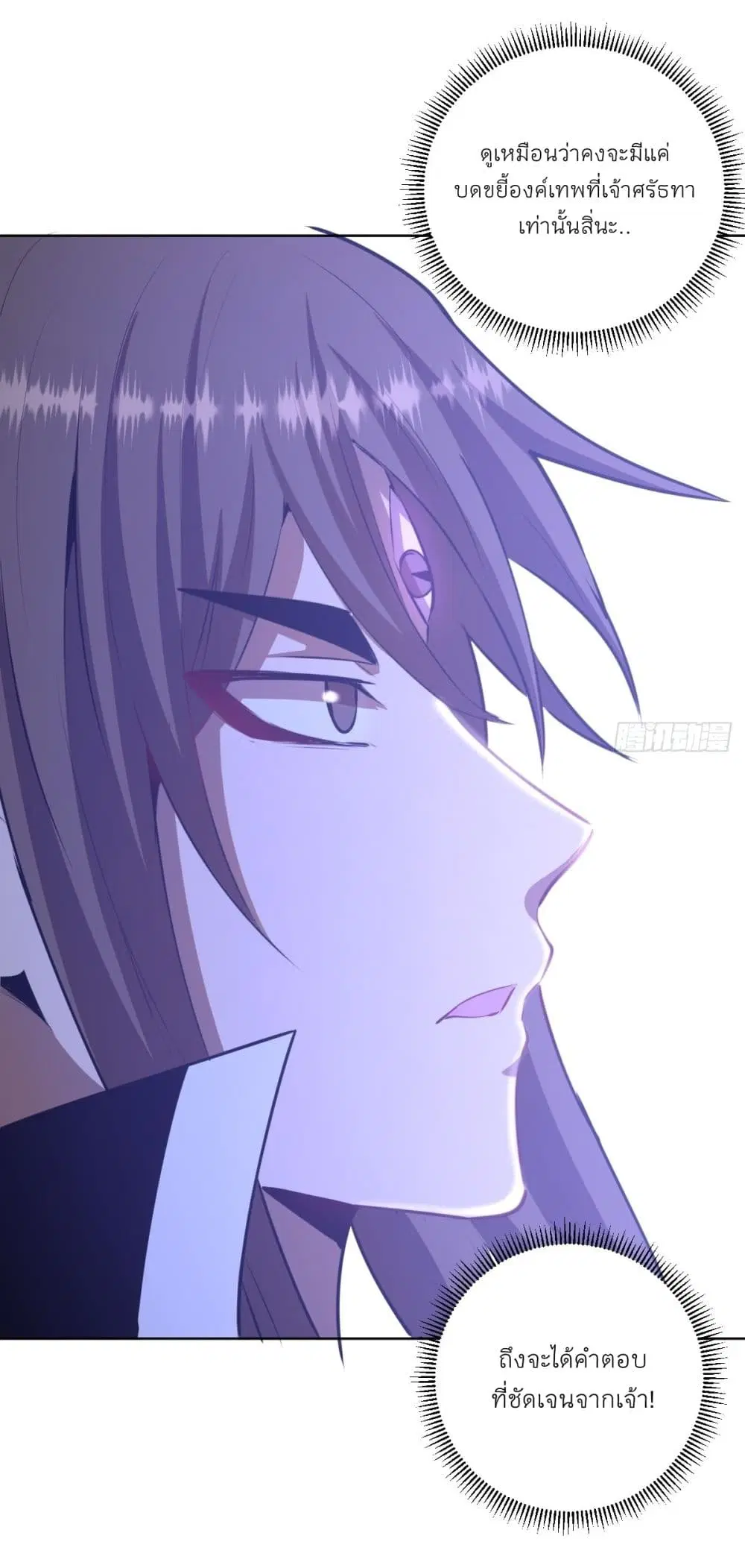 King Star Emperor ตอนที่ 177 หน้า 10