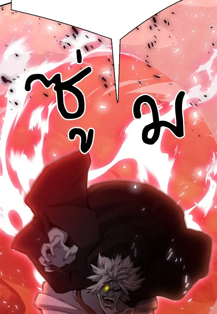 The Druid of Seoul Station ตอนที่ 143 หน้า 12