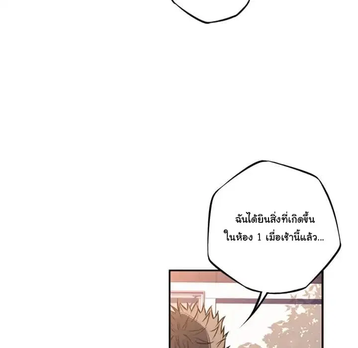 SuperNova ตอนที่ 44 หน้า 18