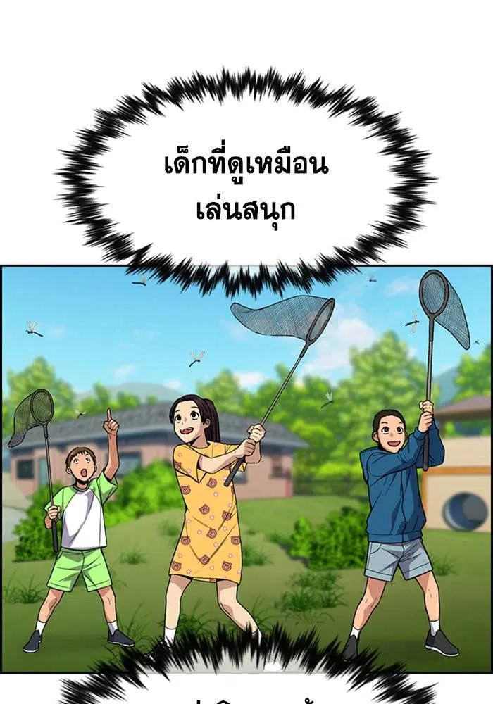 True Education ตอนที่ 105 หน้า 39