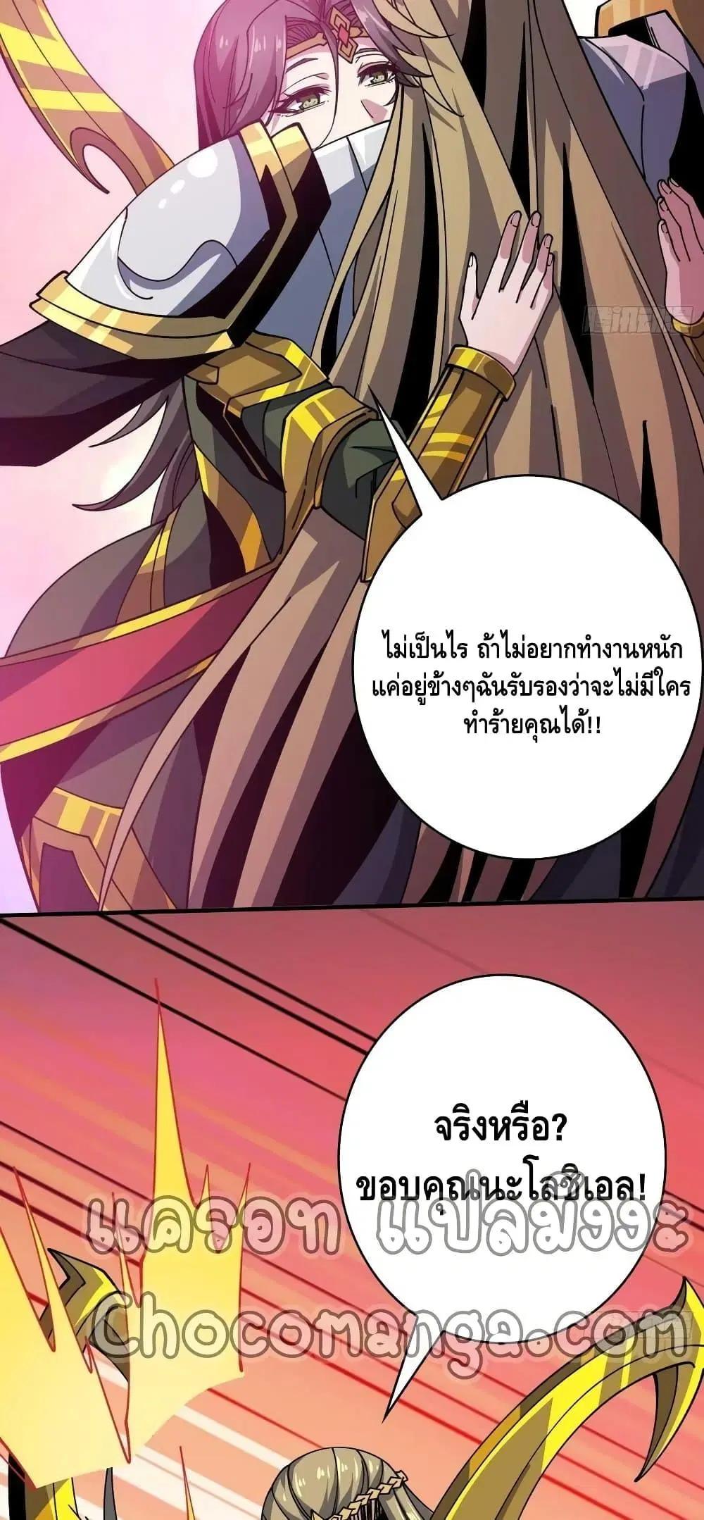 King Account at the Start ตอนที่ 298 หน้า 15