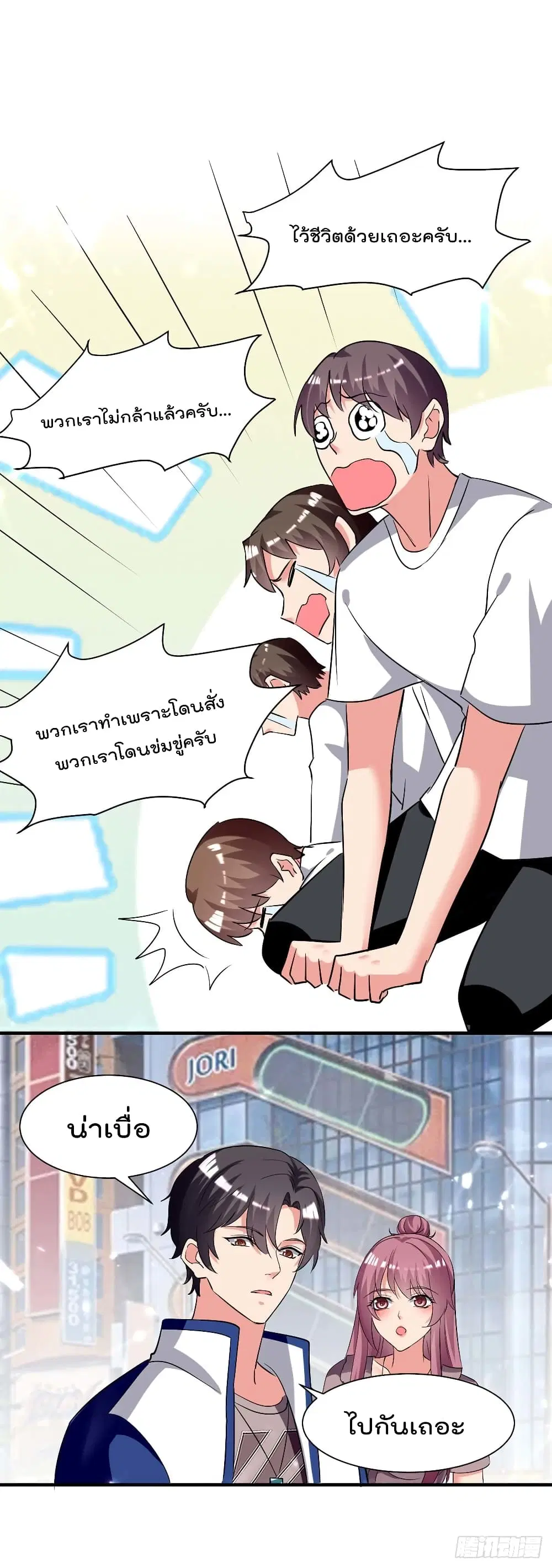 Rebirth Abandoned Less Return ตอนที่ 212 หน้า 7