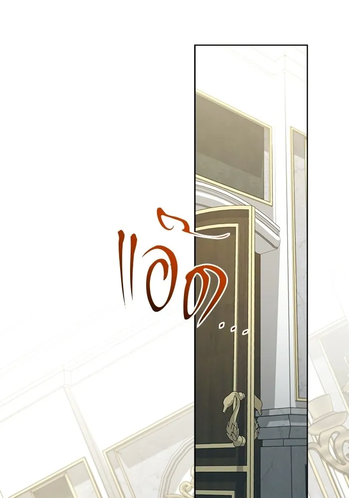 The Magic Tower’s Problem Child ตัวอันตรายแห่งหอคอยเวท ตอนที่ 45 หน้า 139