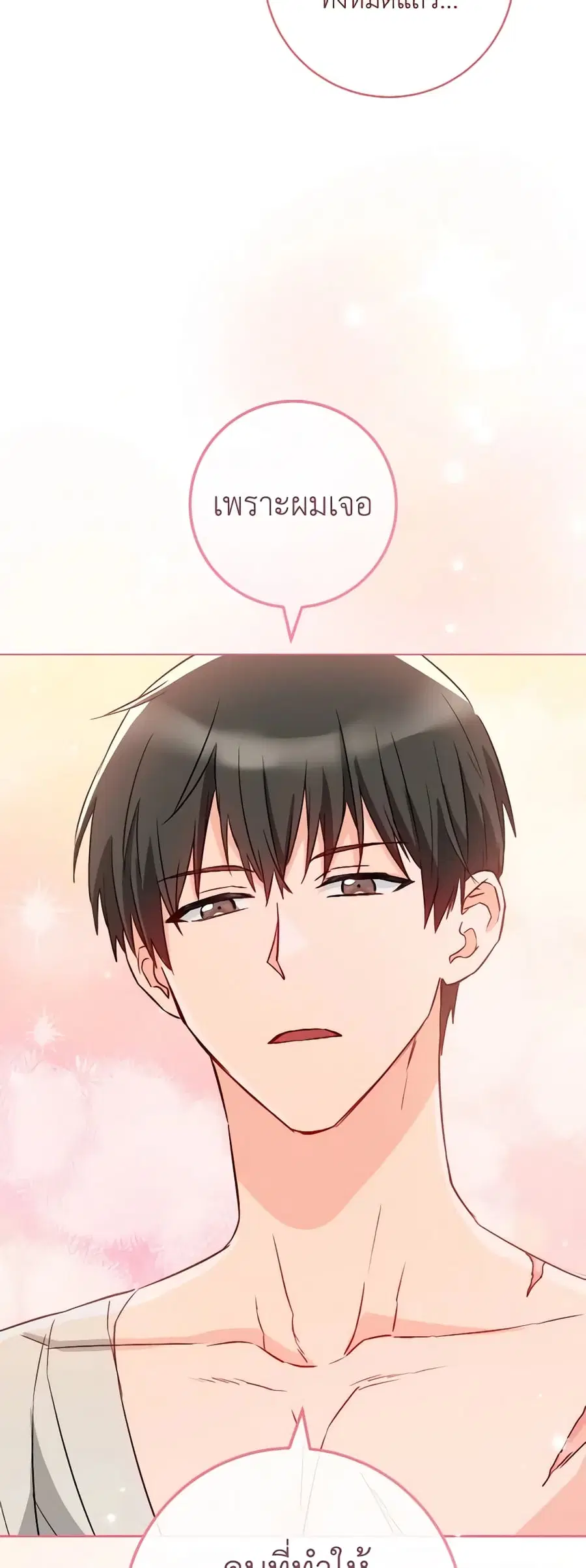 The Young Lady Is a Royal Chef ตอนที่ 128 หน้า 36