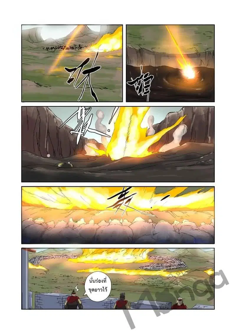 Tales of Demons and Gods ตอนที่ 178 หน้า 14