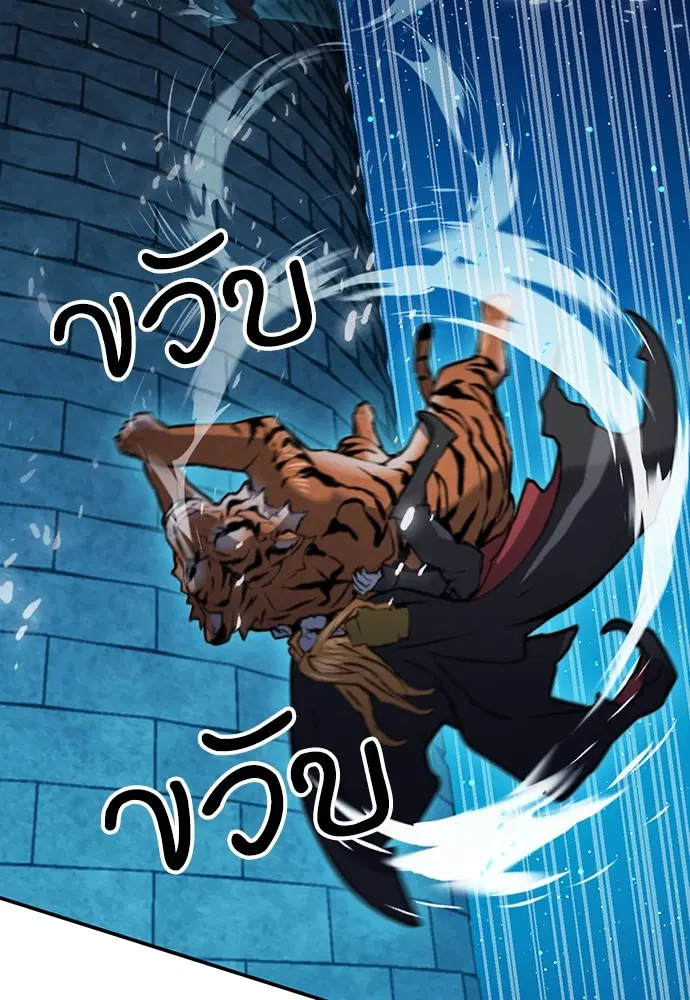 The Druid of Seoul Station ตอนที่ 141 หน้า 63