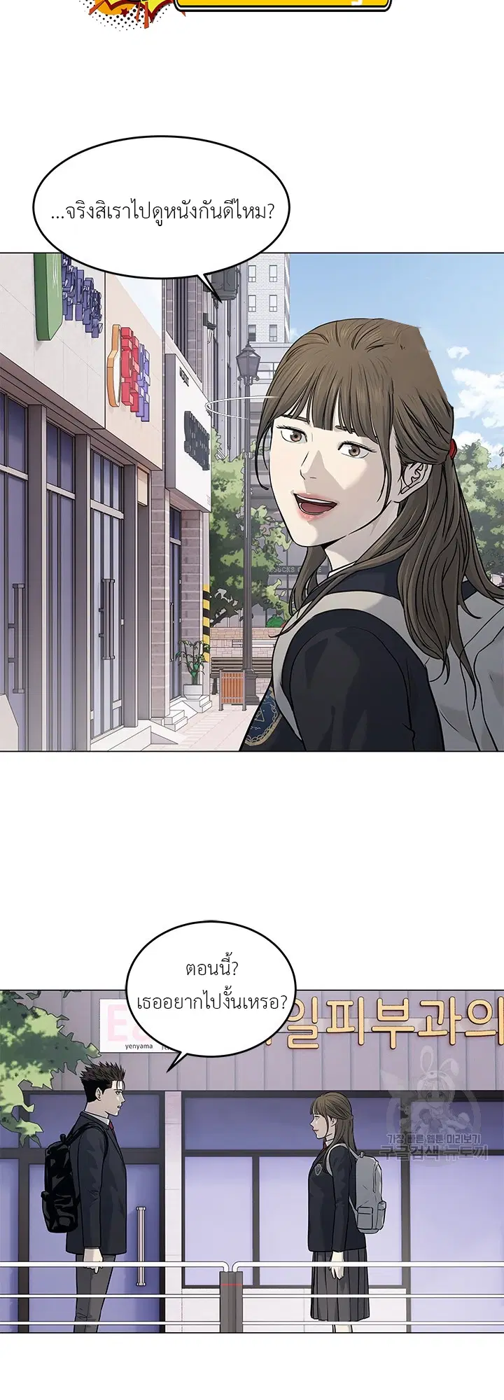 God of Blackfield ตอนที่ 187 หน้า 47
