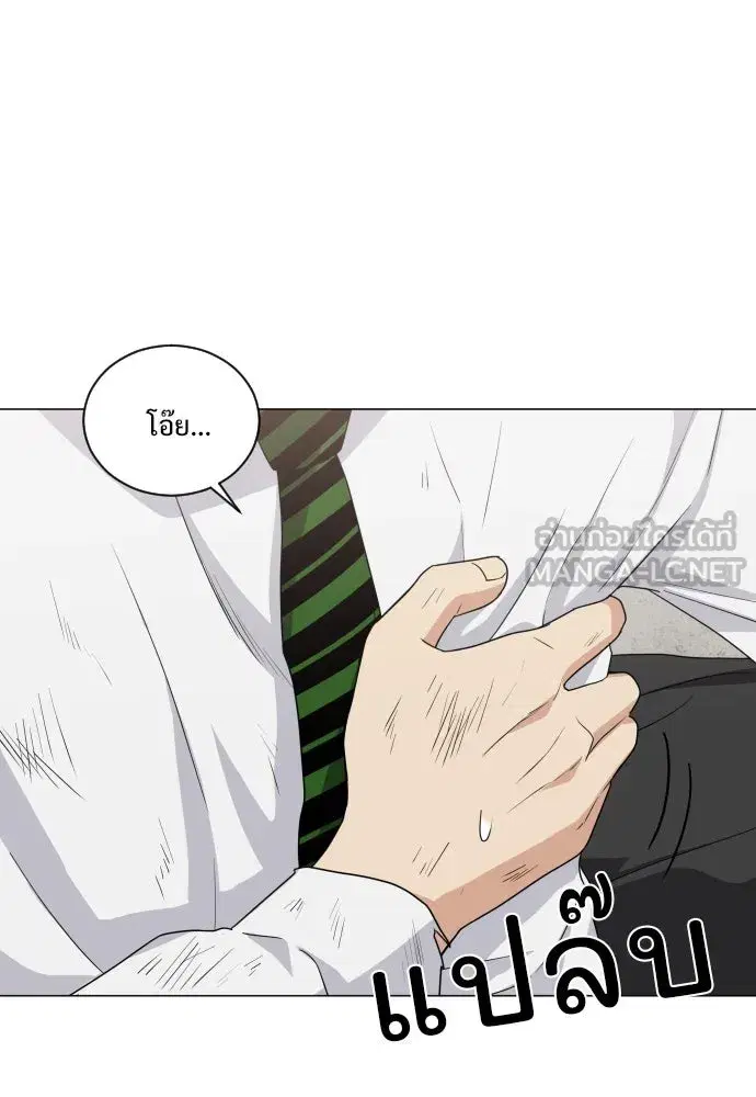 JAKDU ตอนที่ 5 หน้า 126