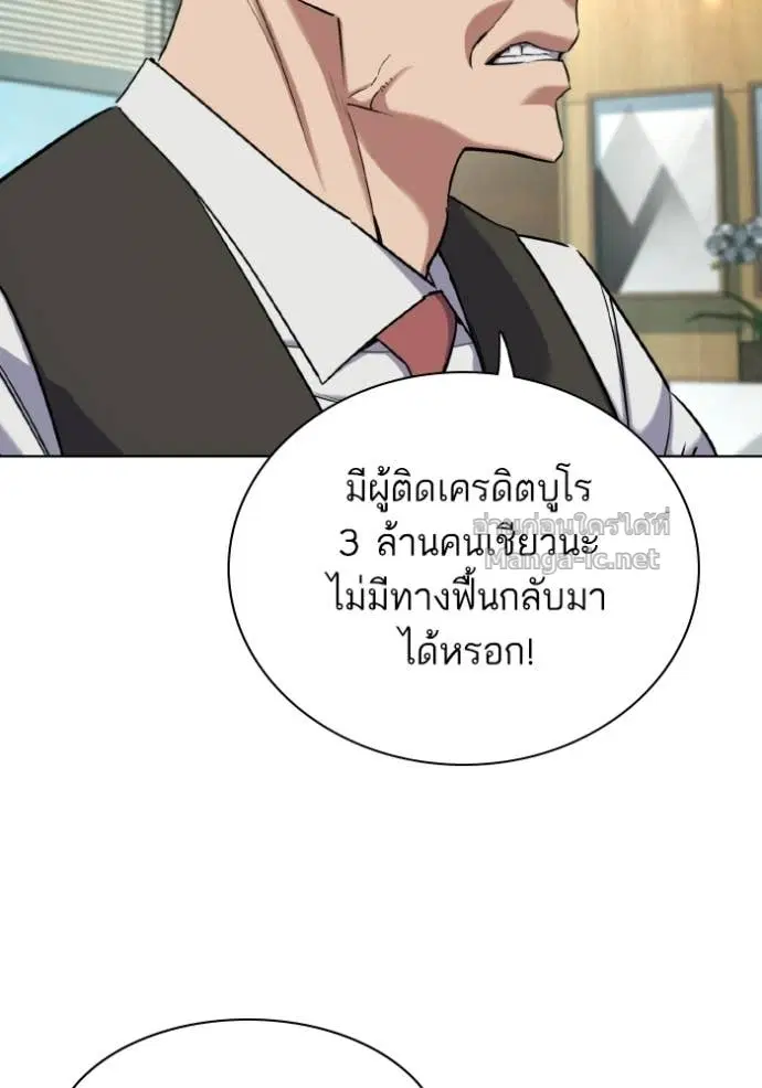 Reborn Rich ตอนที่ 179 หน้า 126