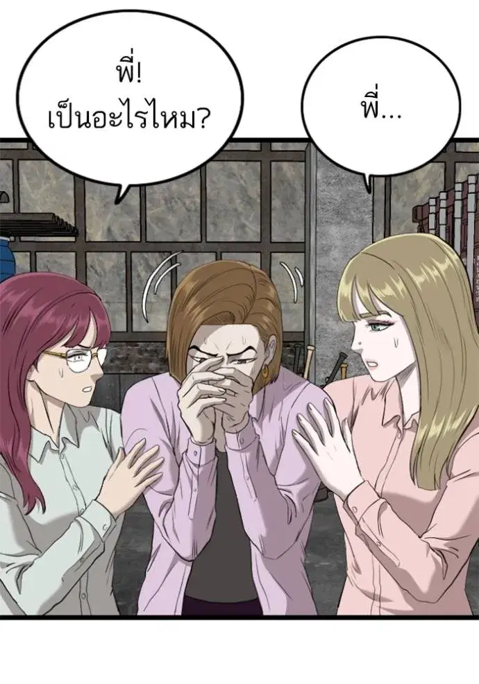 Bad Guy ตอนที่ 233 หน้า 67