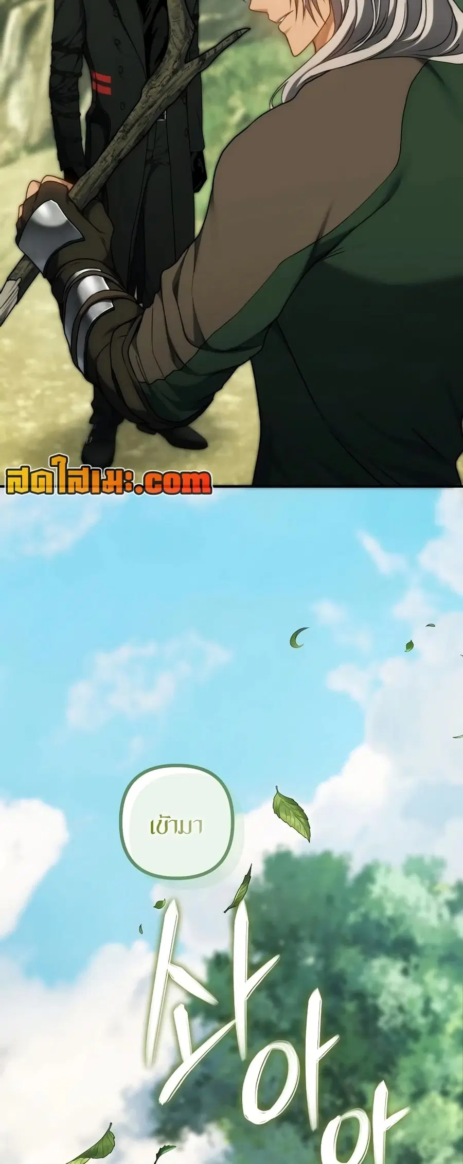 Ranker Who Lives A Second Time ตอนที่ 163 หน้า 28