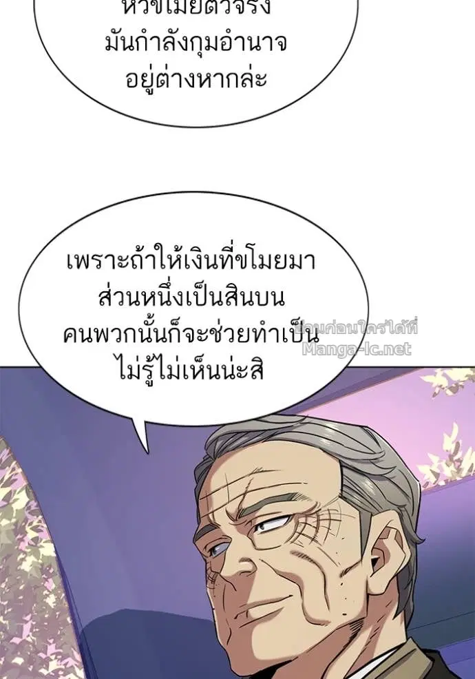 Reborn Rich ตอนที่ 67 หน้า 94