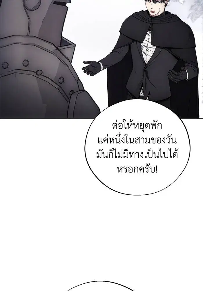 How to Live as a Villain ตอนที่ 113 หน้า 10