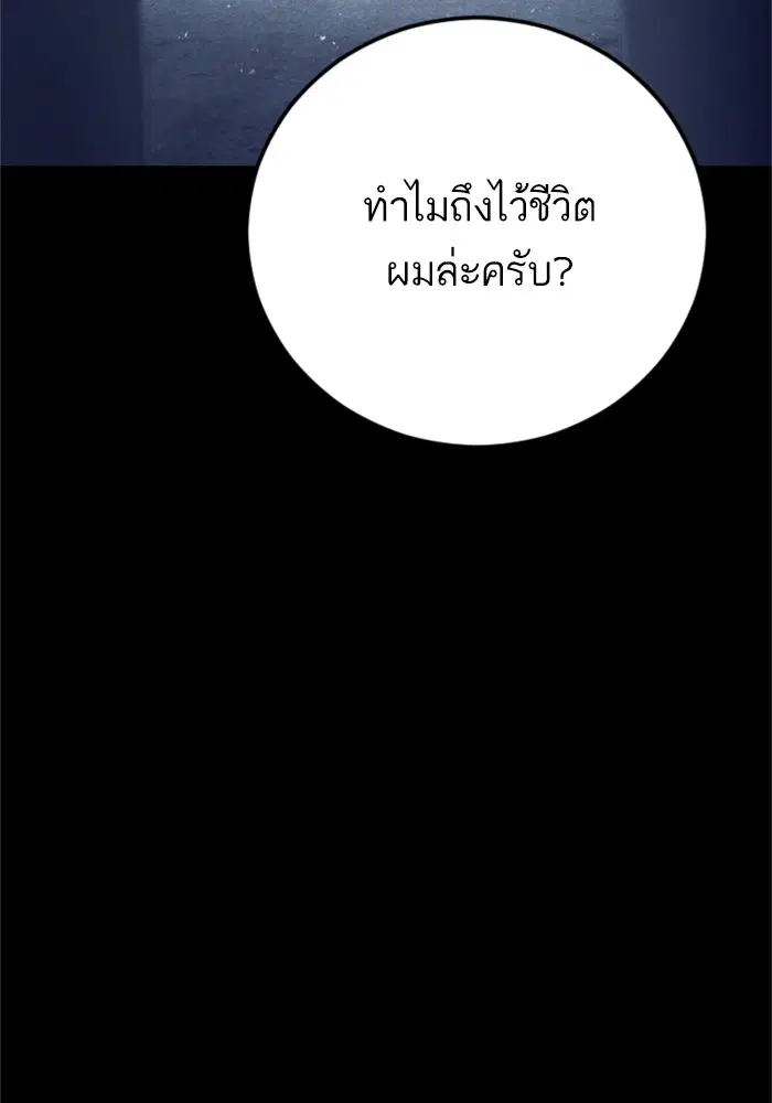 Manager Kim ตอนที่ 127 หน้า 82