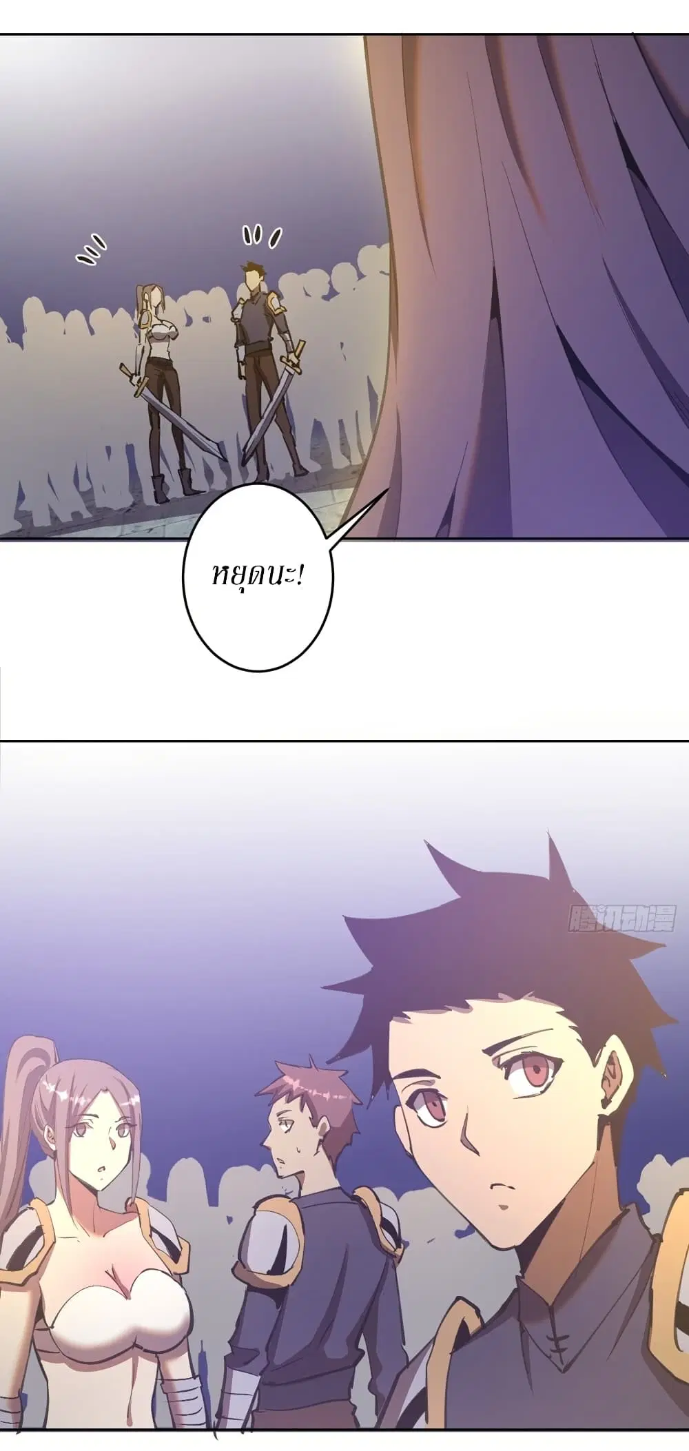 King Star Emperor ตอนที่ 129 หน้า 22