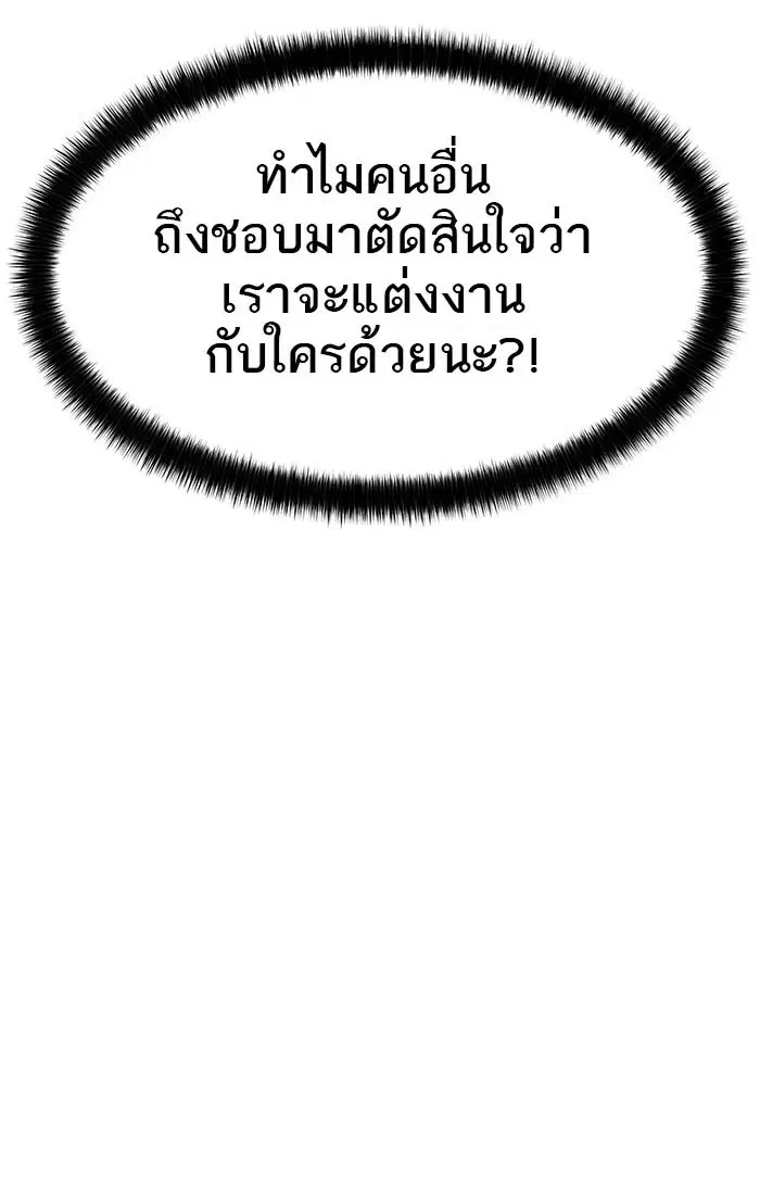 Tower of God ตอนที่ 546 หน้า 73