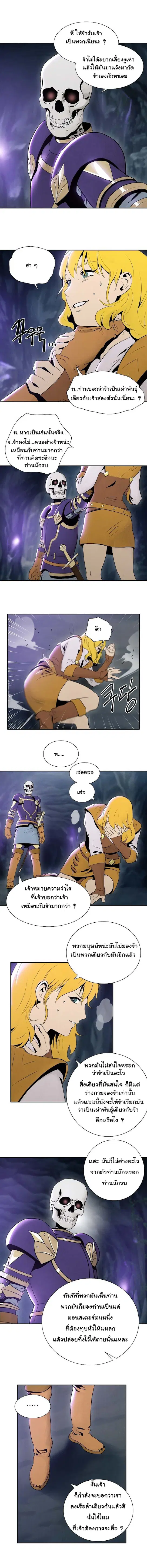 Skeleton Soldier ตอนที่ 7 หน้า 7
