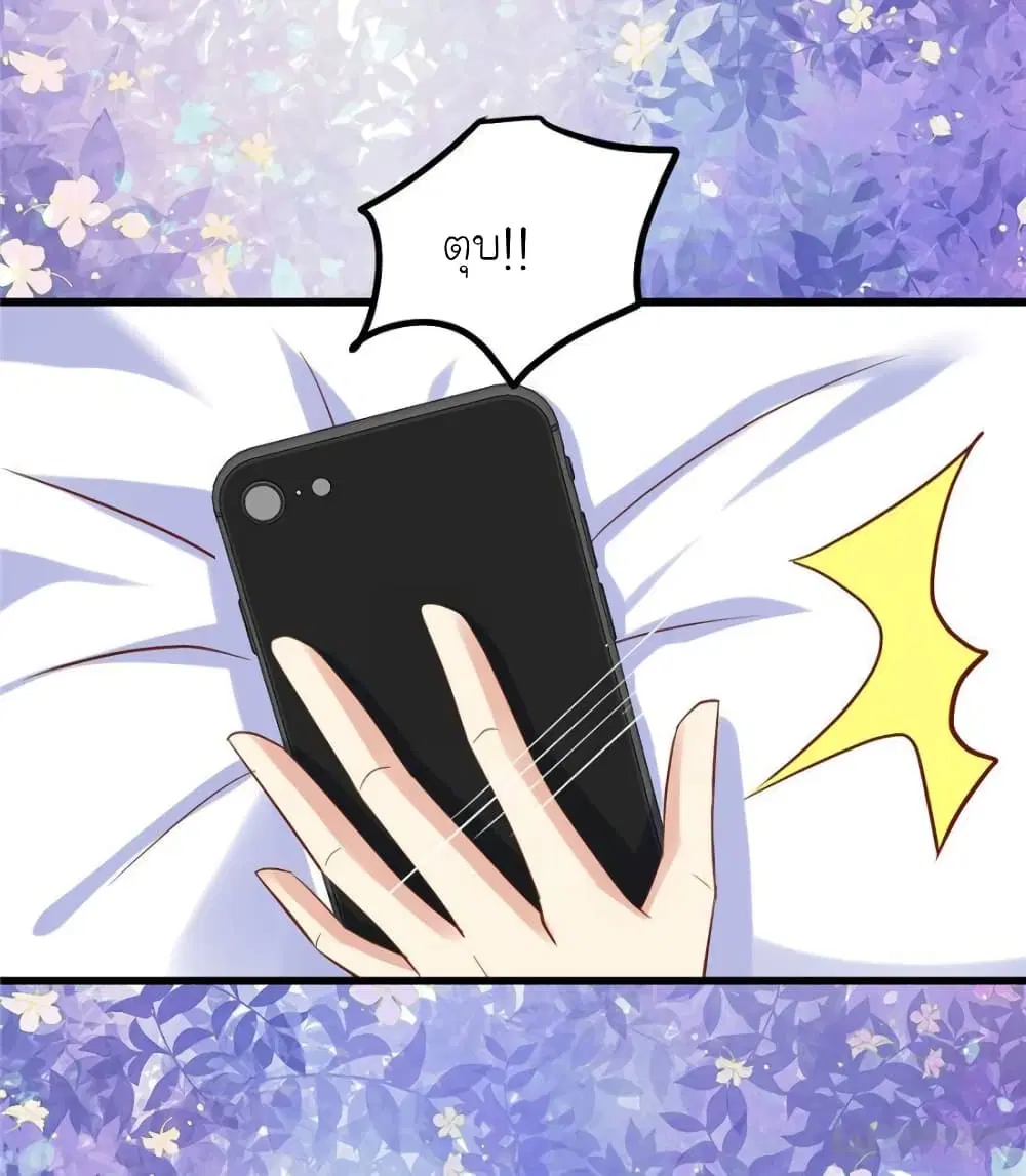 My Beautiful Time with You ตอนที่ 138 หน้า 32