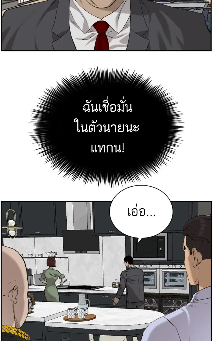 Bad Guy ตอนที่ 84 หน้า 60