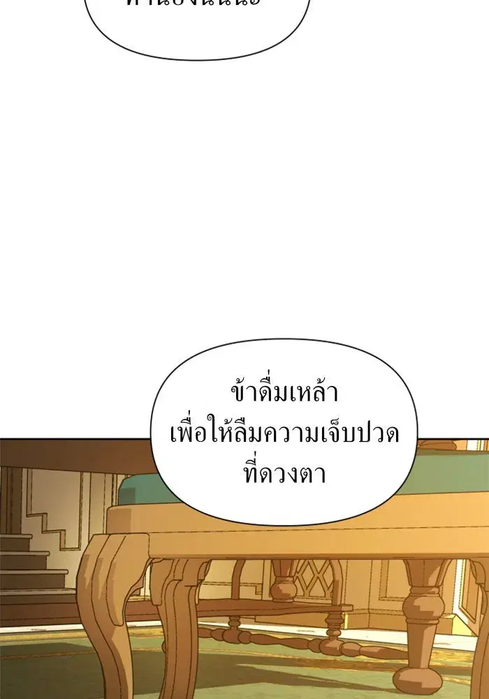Your Throne ตอนที่ 56 หน้า 115