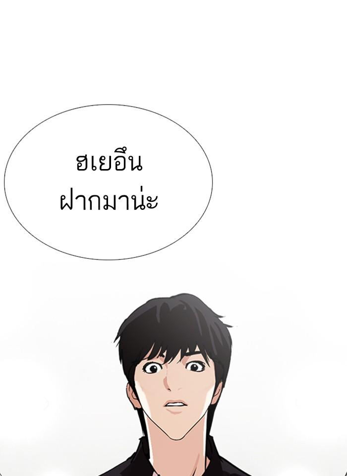 Lookism ตอนที่ 245 หน้า 117