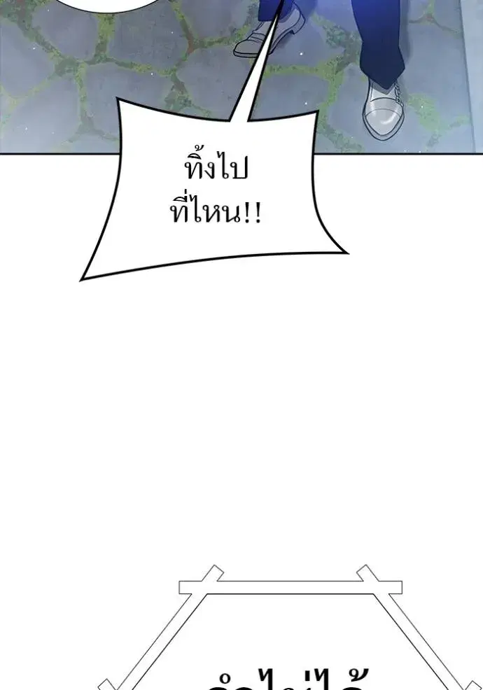 Tower of God ตอนที่ 646 หน้า 191