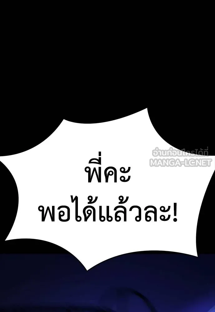 Reincarnation Path of The Underworld King ยอมรา ผู้พิพากษาจากนรก ตอนที่ 51 หน้า 78