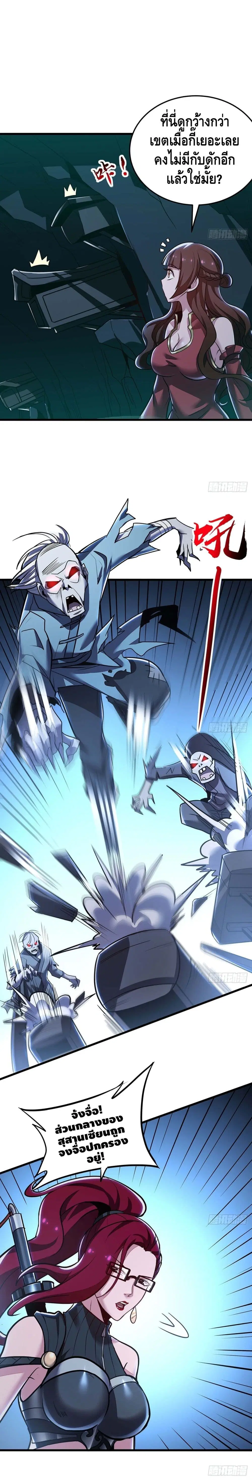 Undead King Beyond ตอนที่ 48 หน้า 6